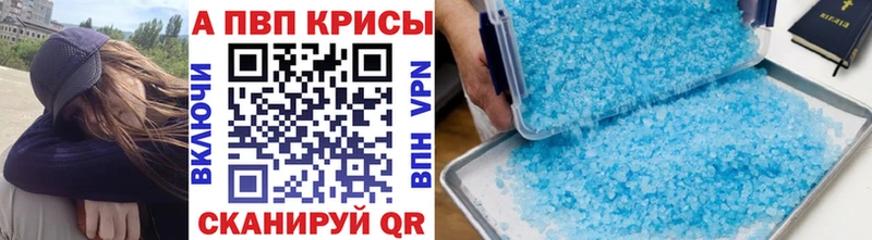 A-PVP VHQ  Дмитров 