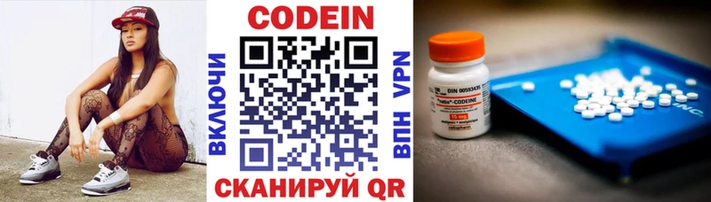 где продают наркотики блэк спрут tor Кодеиновый сироп Lean напиток Lean (лин) Дмитров