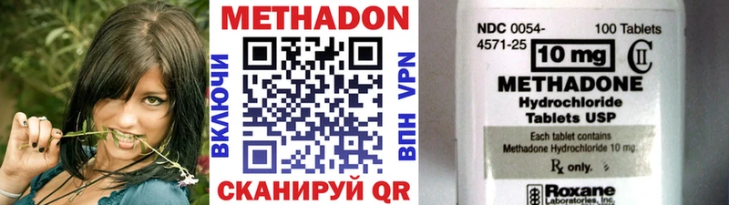 Метадон мёд  Дмитров 